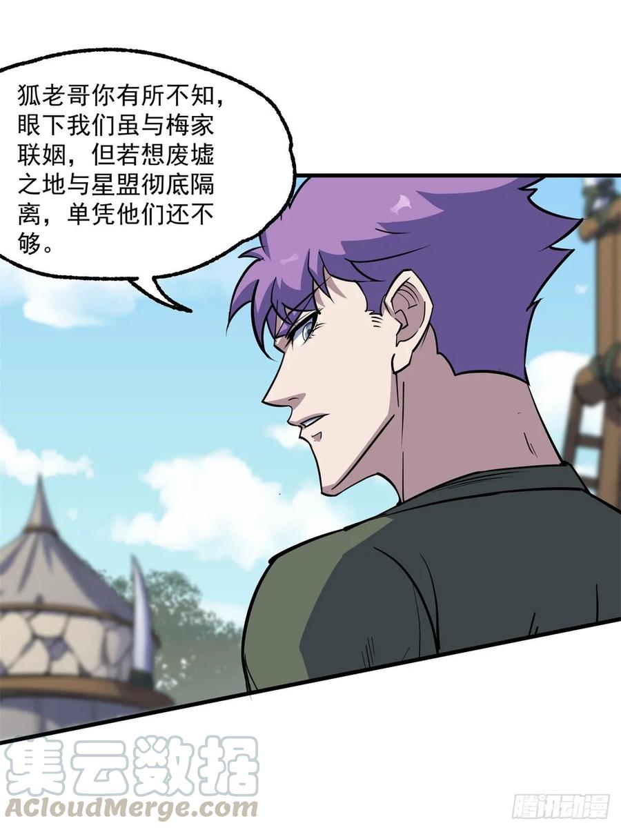 The Hunter Ch.242 p13