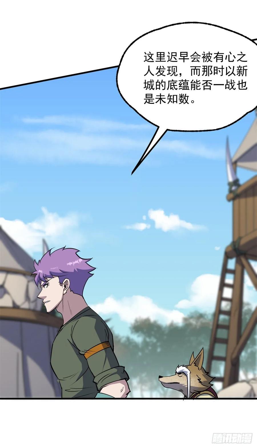 The Hunter Ch.242 p14