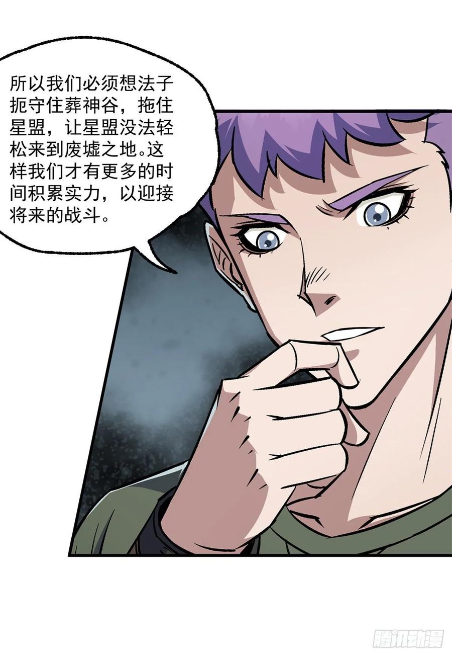 The Hunter Ch.242 p15