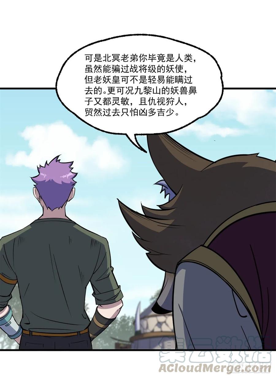 The Hunter Ch.242 p16