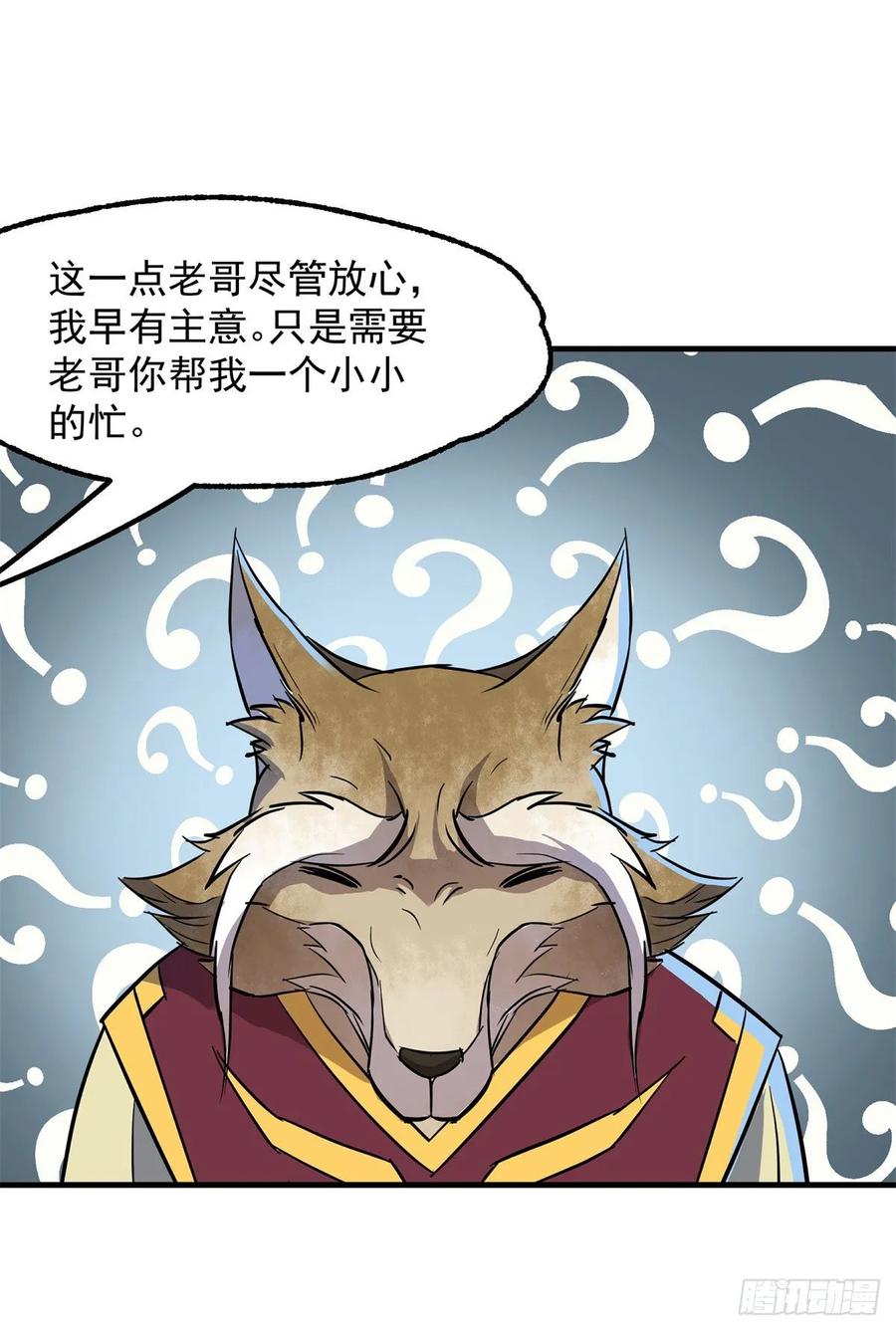 The Hunter Ch.242 p17