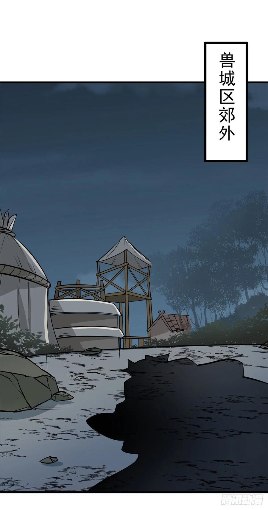 The Hunter Ch.242 p18