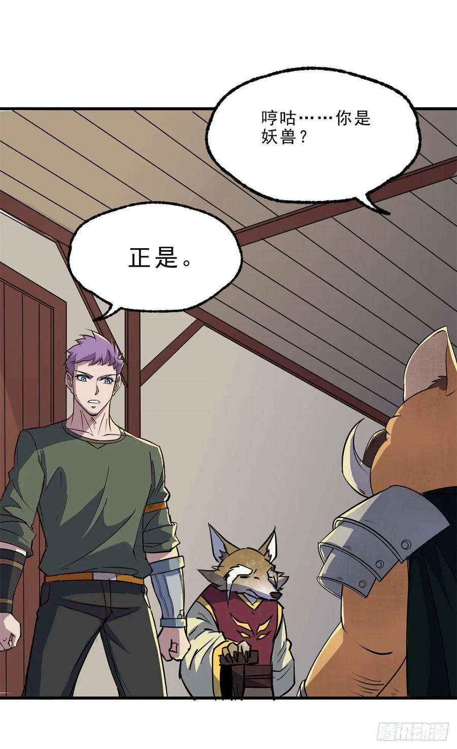 The Hunter Ch.242 p2