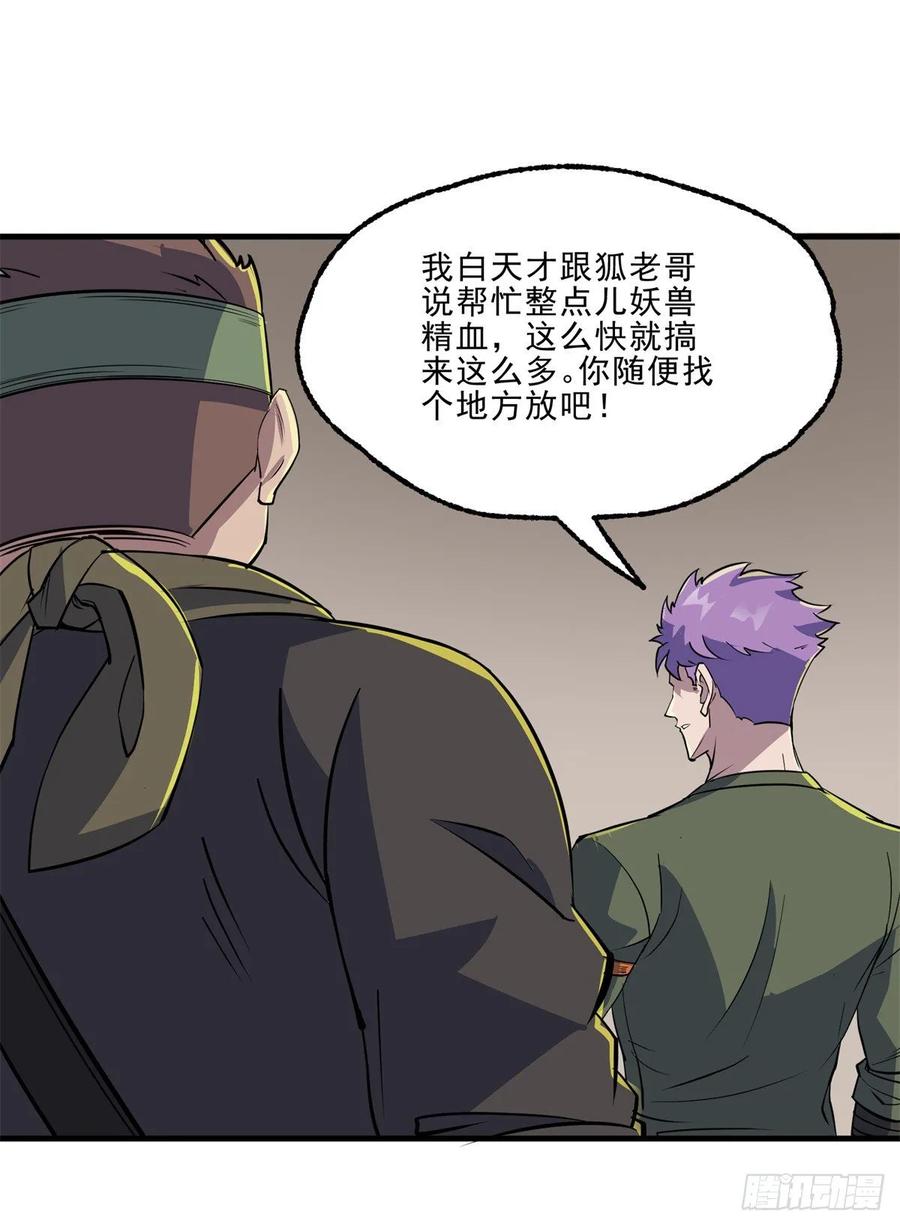The Hunter Ch.242 p27