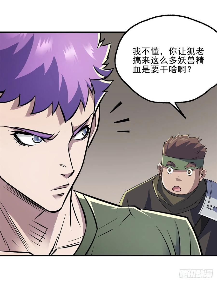 The Hunter Ch.242 p29