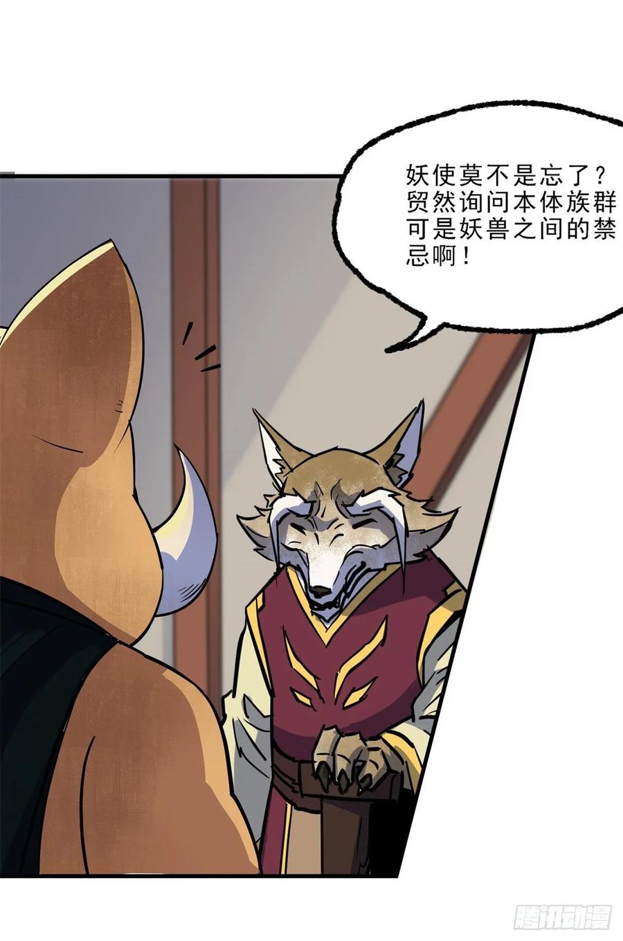 The Hunter Ch.242 p5