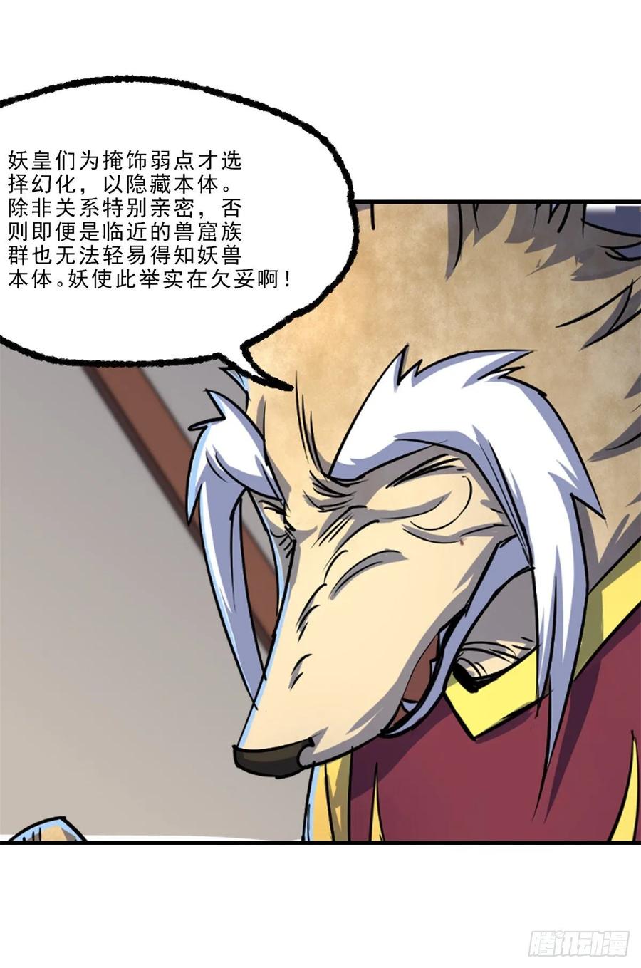 The Hunter Ch.242 p6