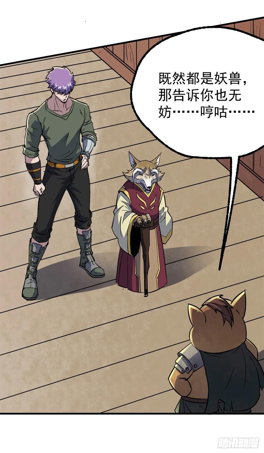 The Hunter Ch.242 p8
