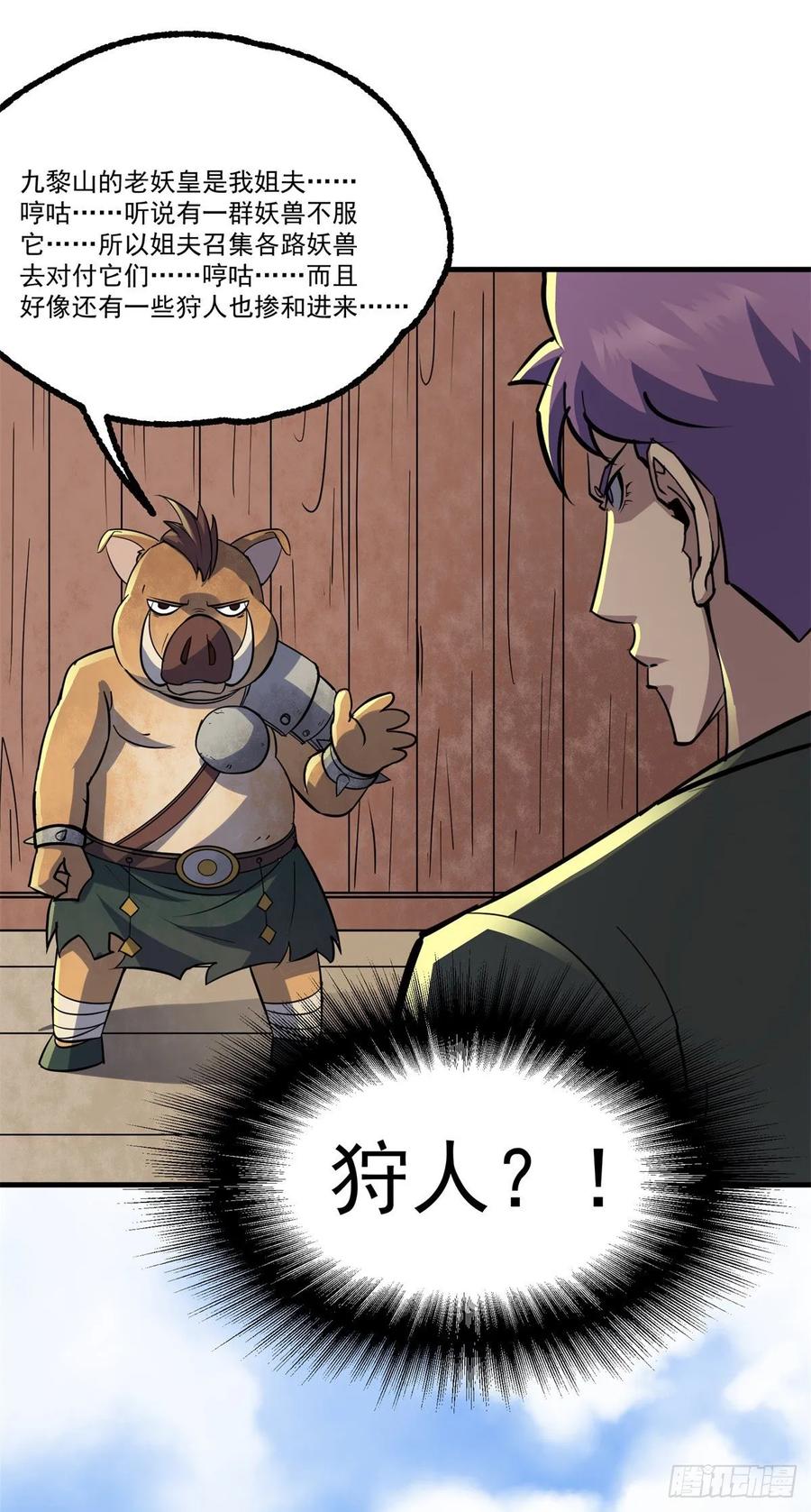The Hunter Ch.242 p9
