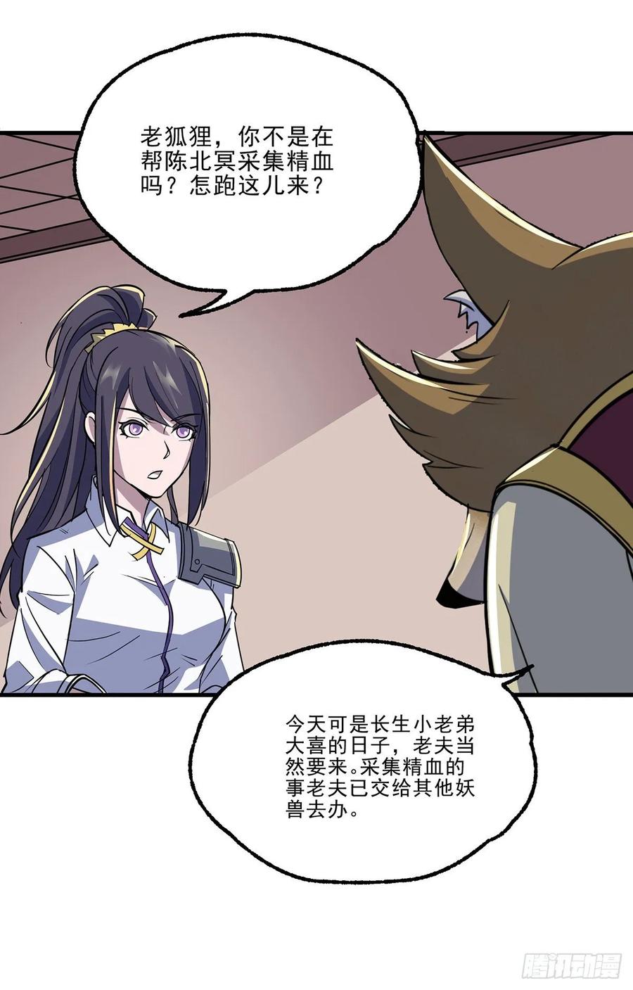 The Hunter Ch.243 p10