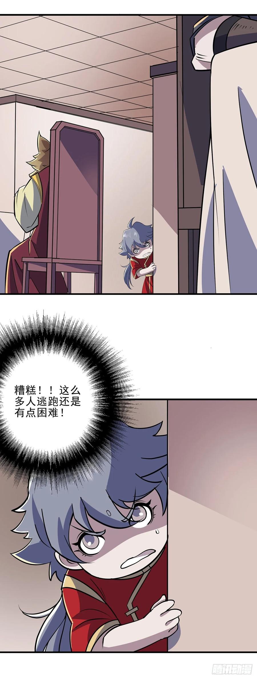 The Hunter Ch.243 p11