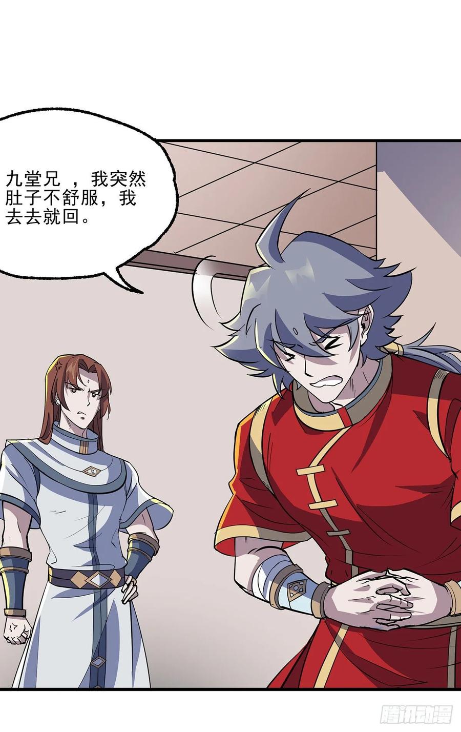 The Hunter Ch.243 p12