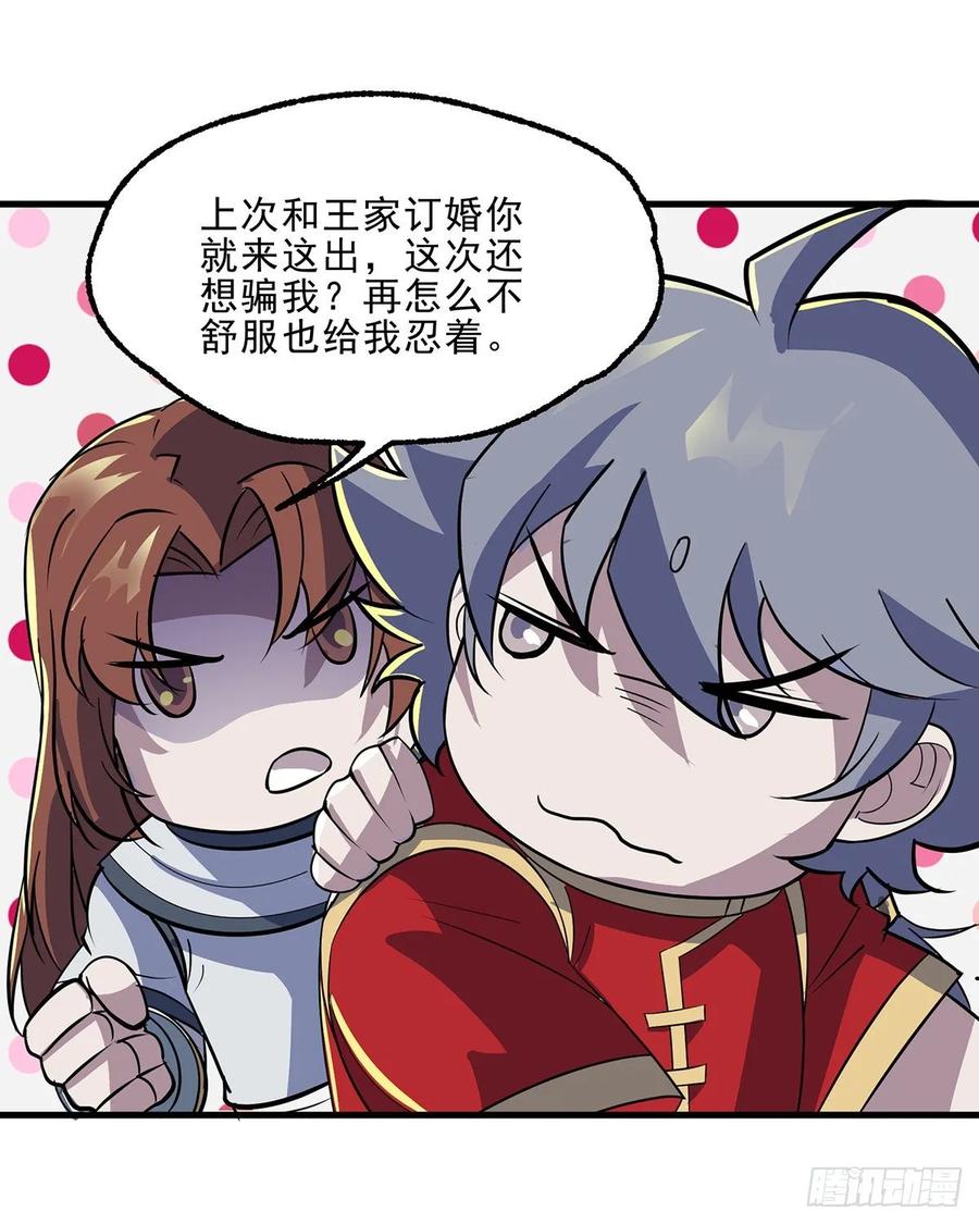 The Hunter Ch.243 p14