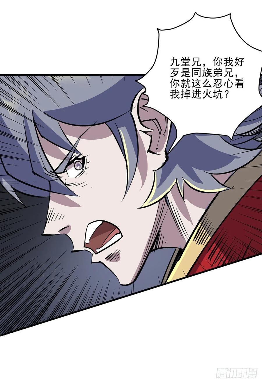 The Hunter Ch.243 p15