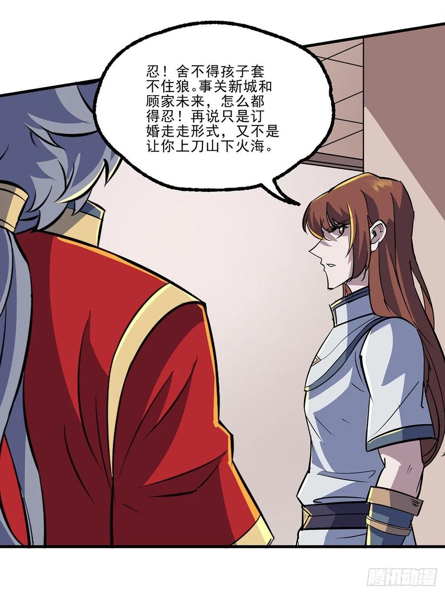 The Hunter Ch.243 p16