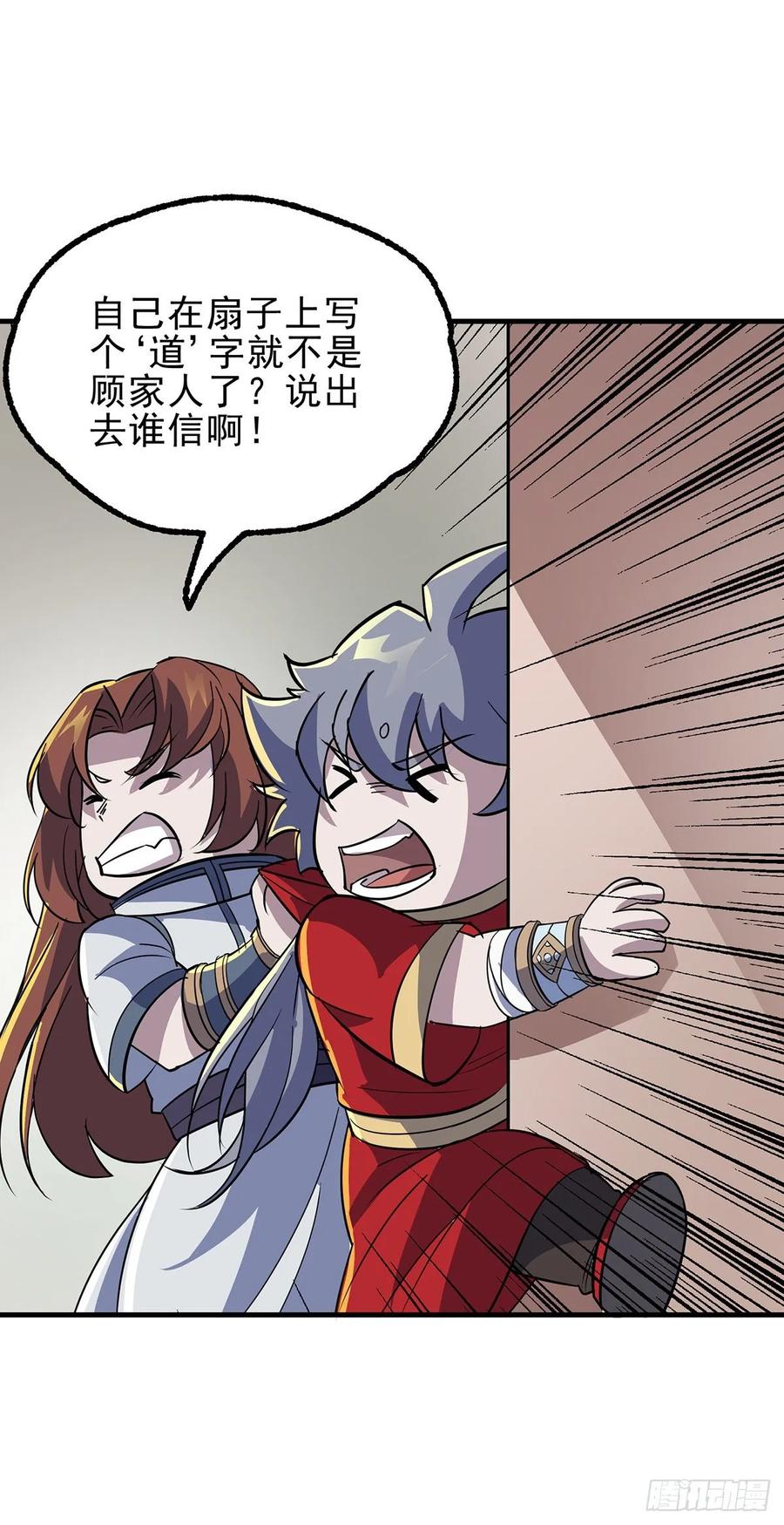 The Hunter Ch.243 p18