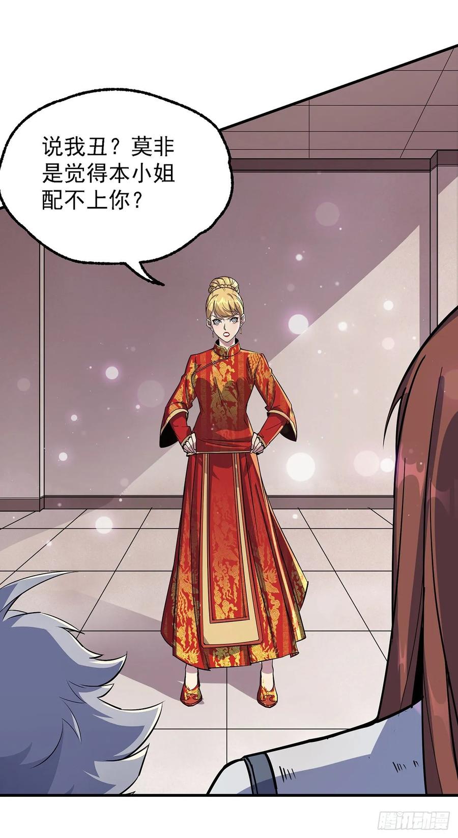 The Hunter Ch.243 p20