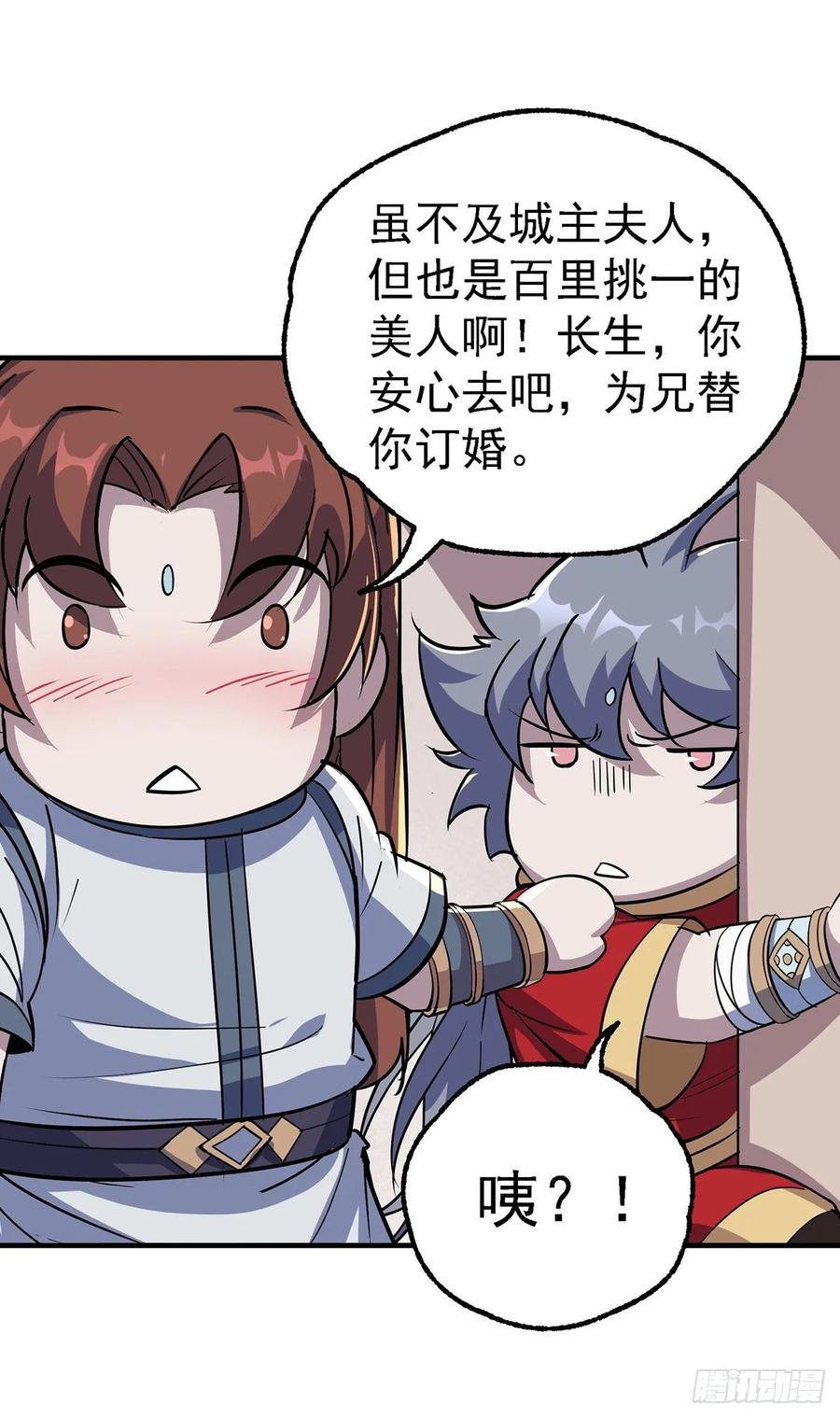 The Hunter Ch.243 p21