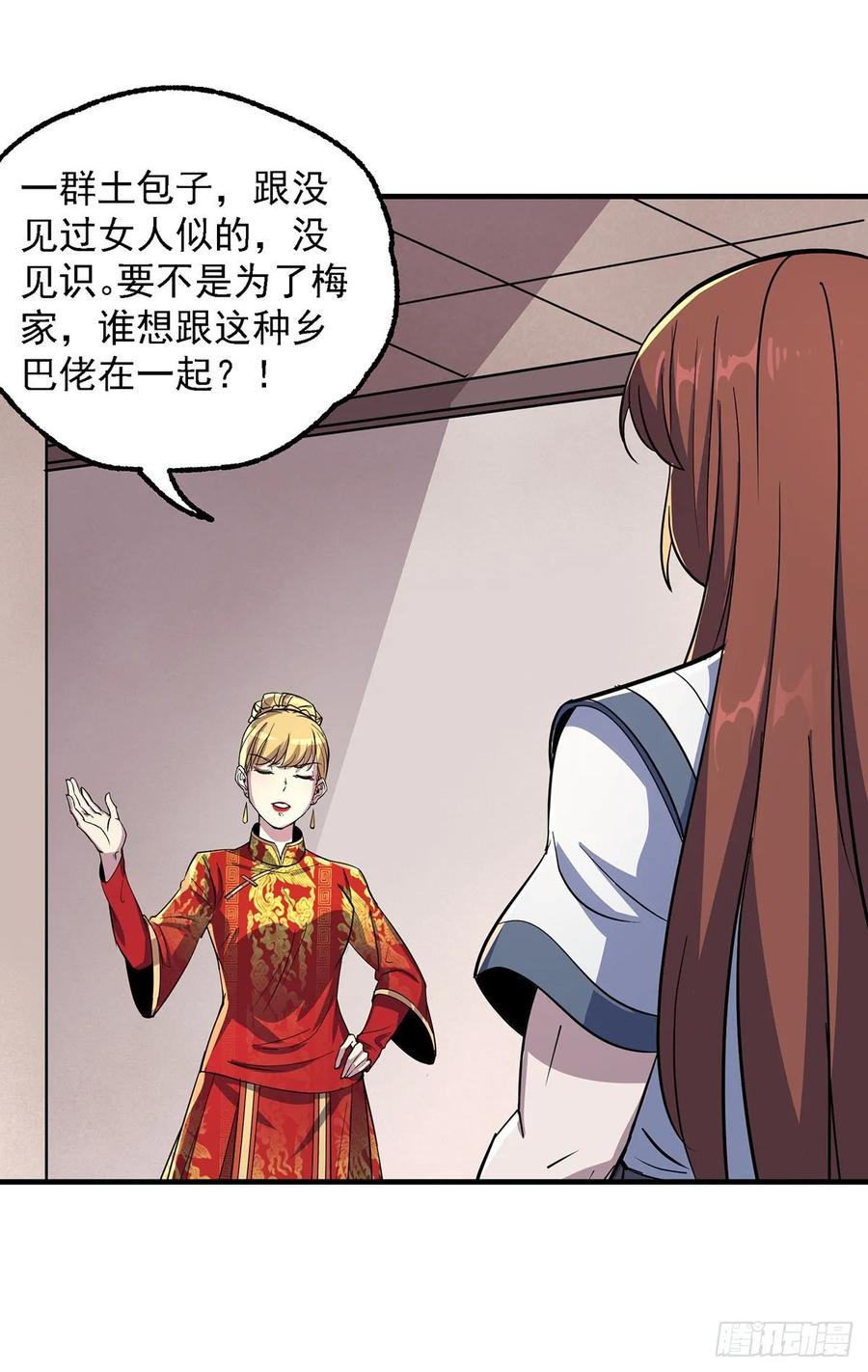 The Hunter Ch.243 p22
