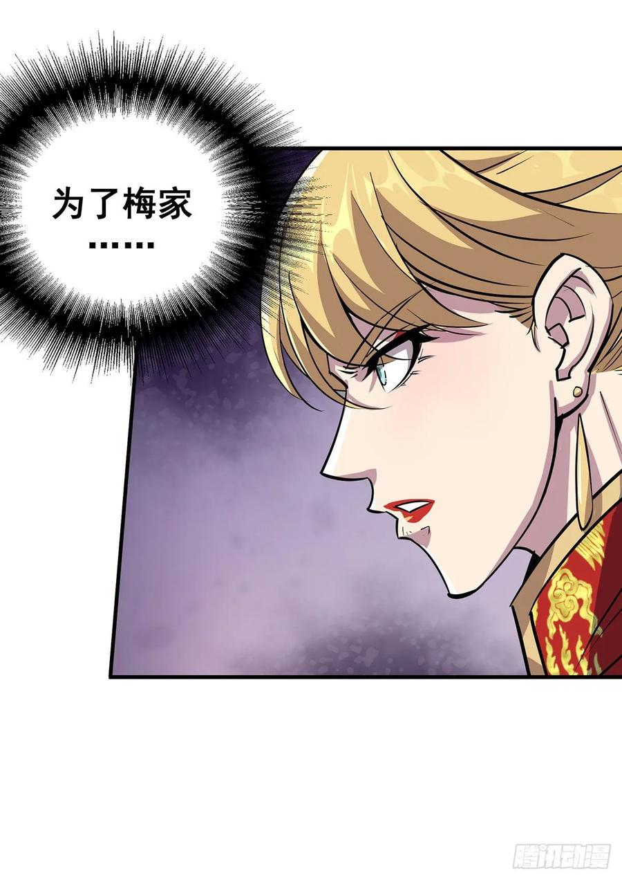 The Hunter Ch.243 p23