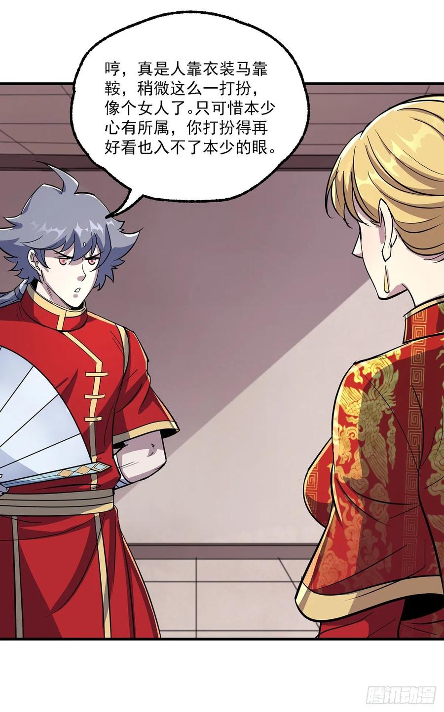 The Hunter Ch.243 p24