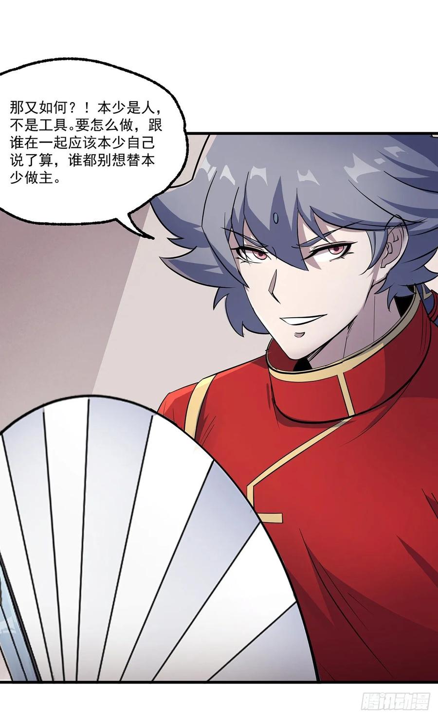 The Hunter Ch.243 p27