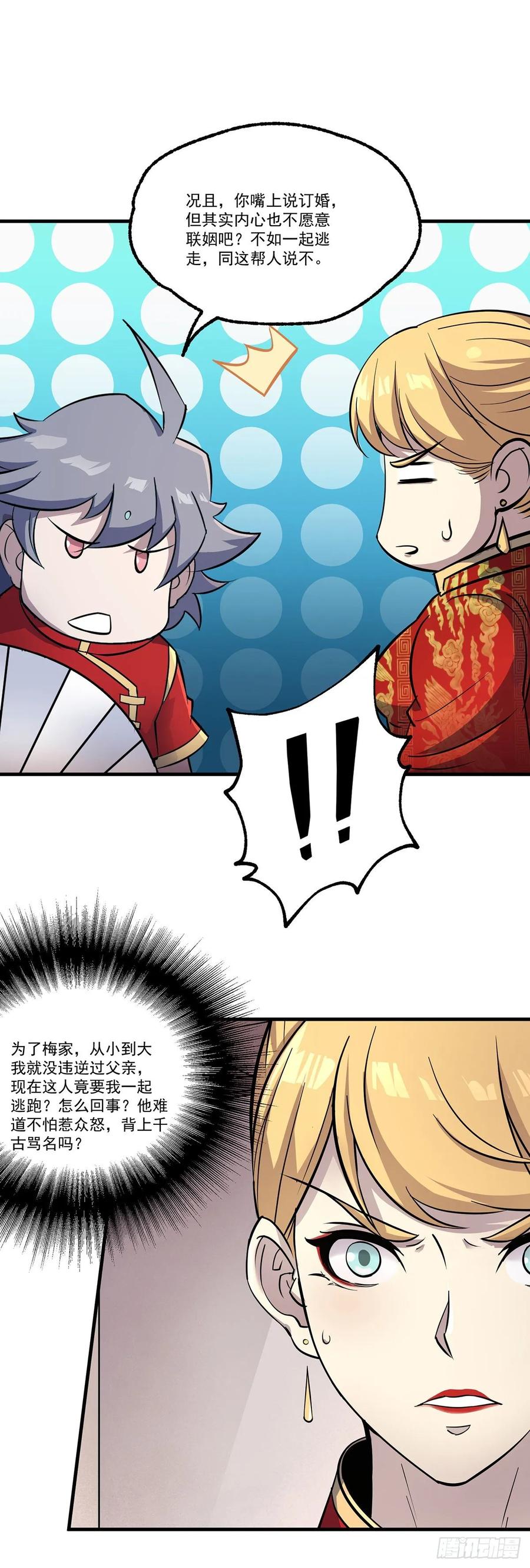 The Hunter Ch.243 p28