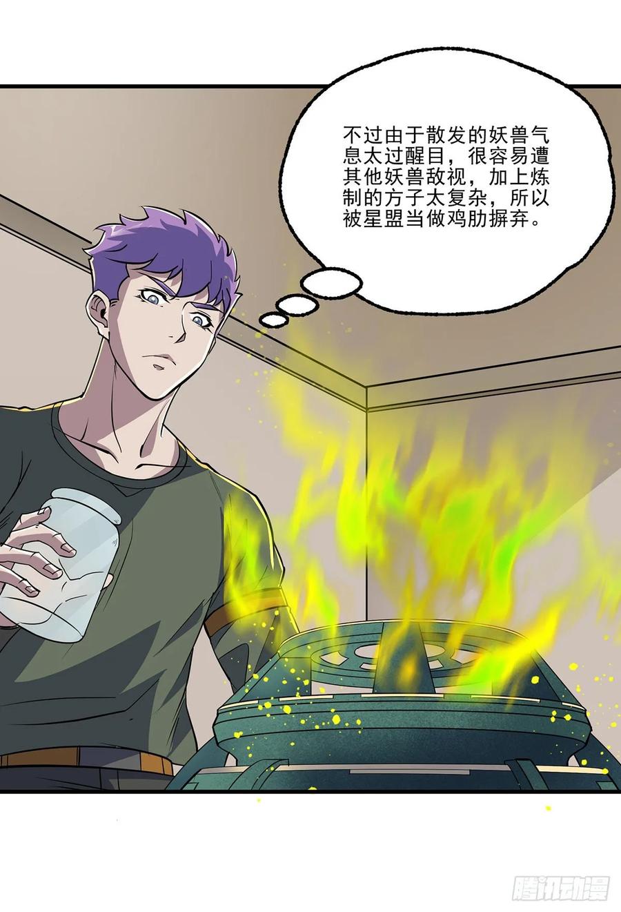 The Hunter Ch.243 p3