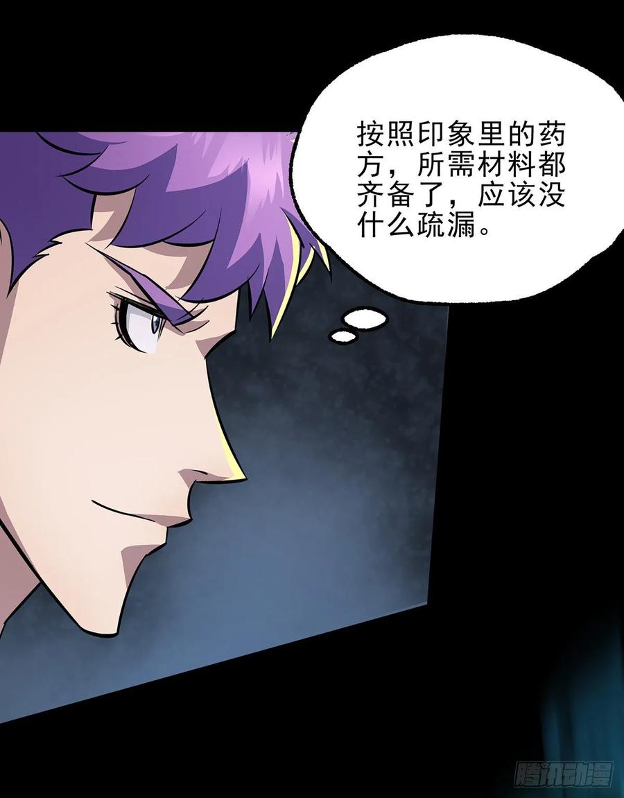 The Hunter Ch.243 p5