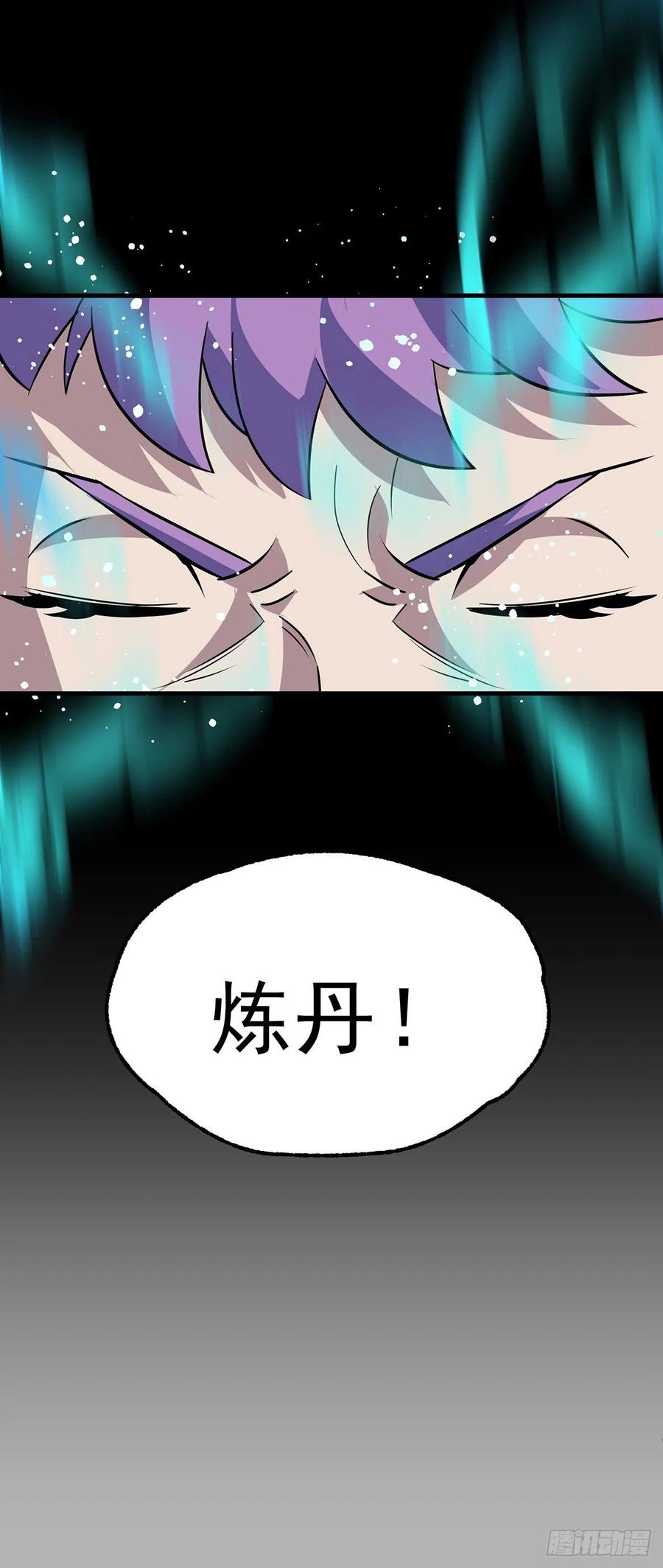 The Hunter Ch.243 p6