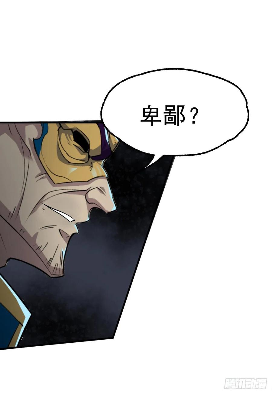The Hunter Ch.244 p10