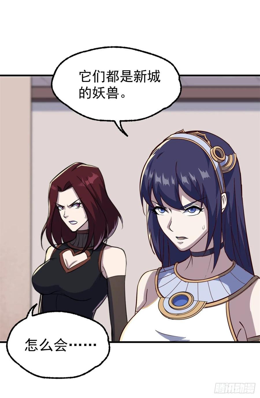 The Hunter Ch.244 p12