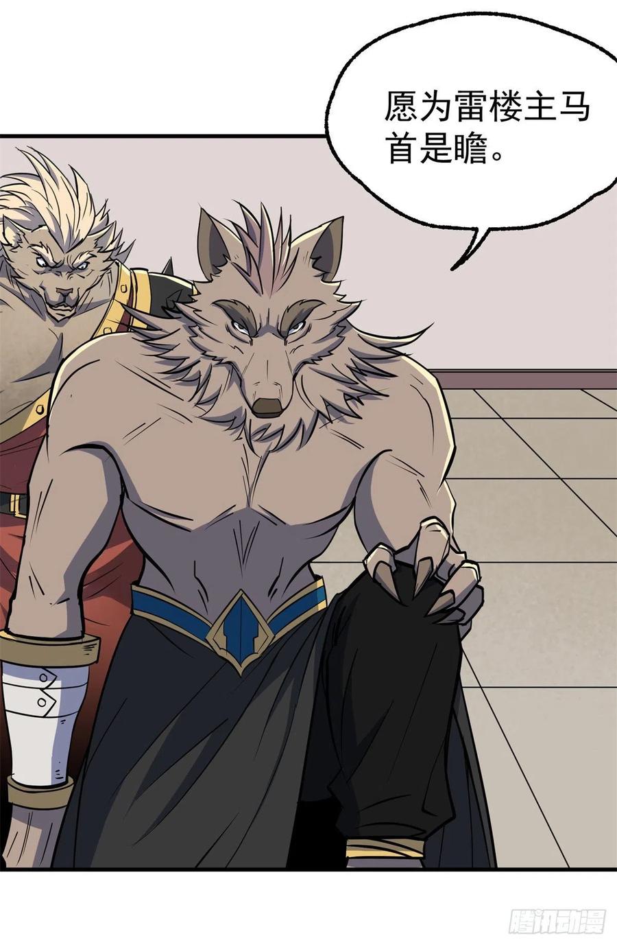 The Hunter Ch.244 p13