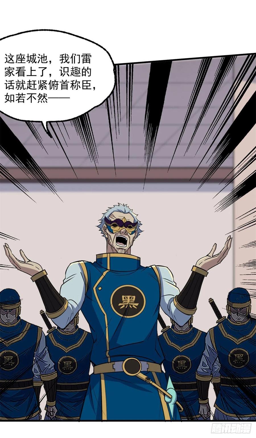 The Hunter Ch.244 p15