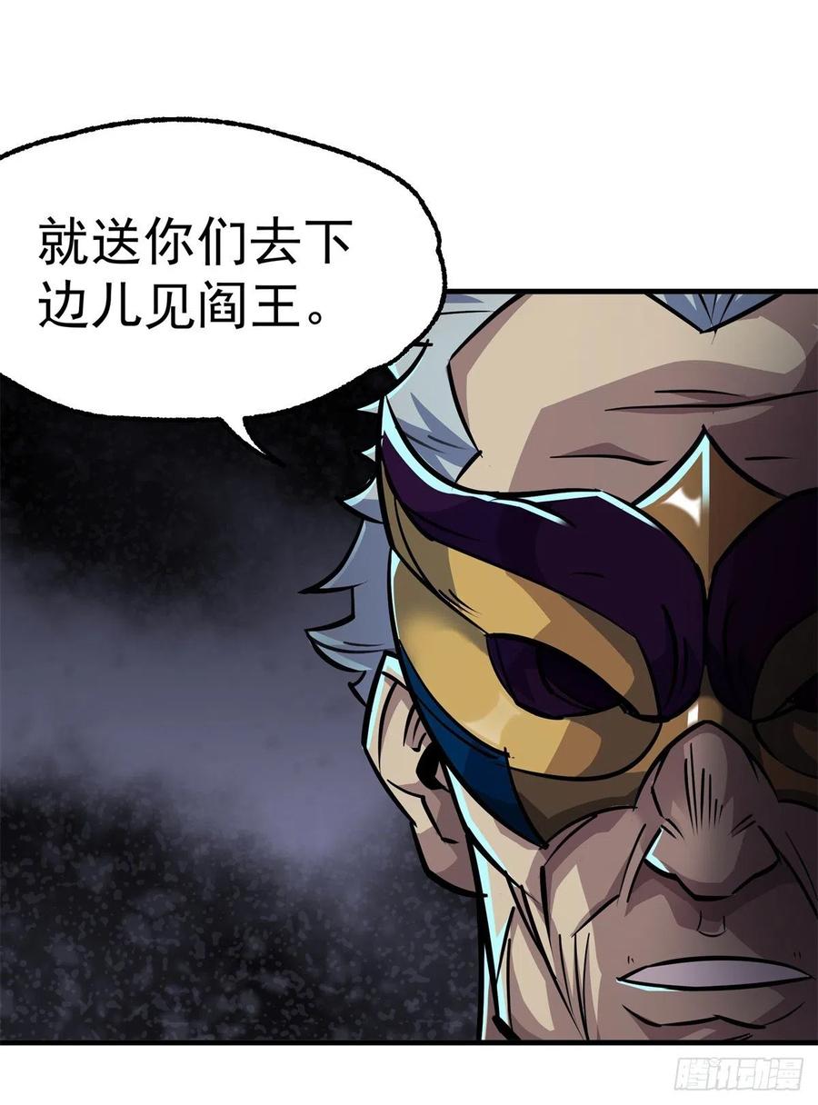 The Hunter Ch.244 p16