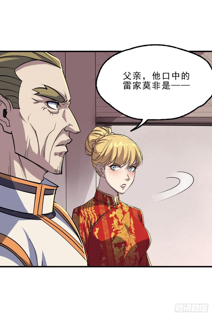 The Hunter Ch.244 p17