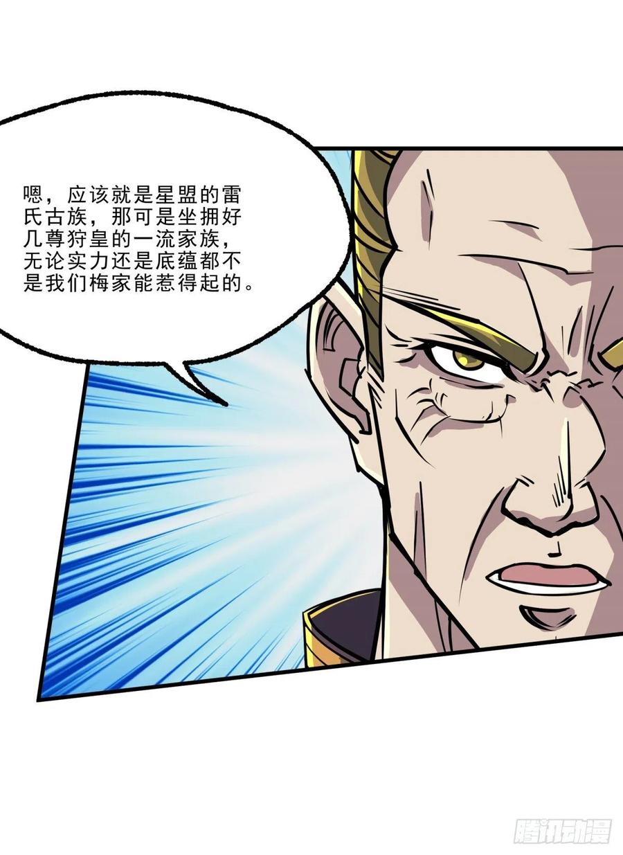 The Hunter Ch.244 p18
