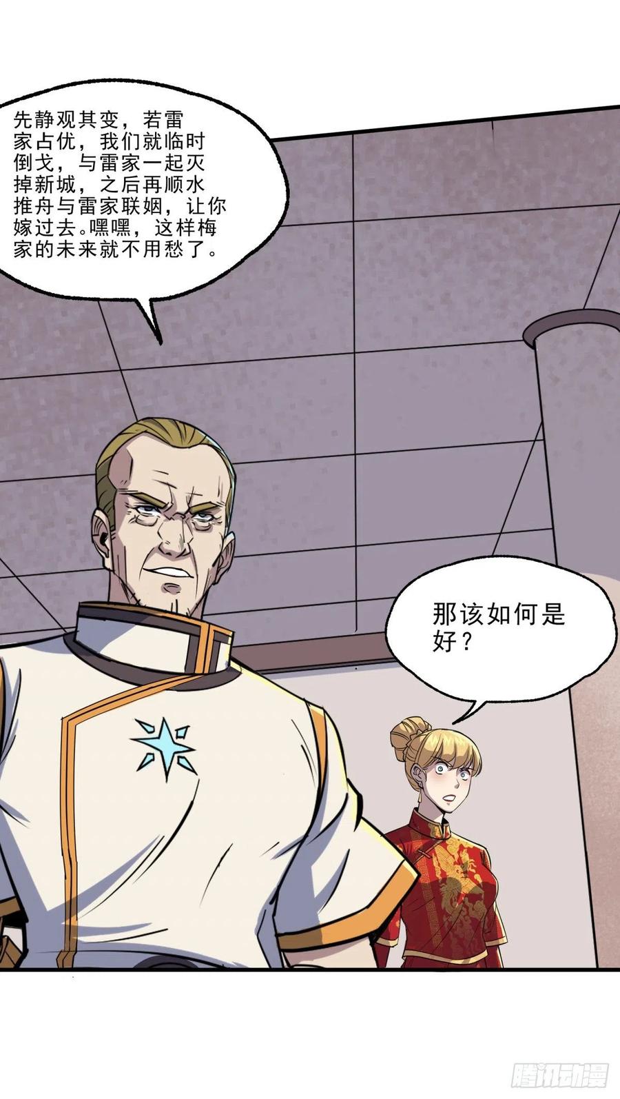 The Hunter Ch.244 p19