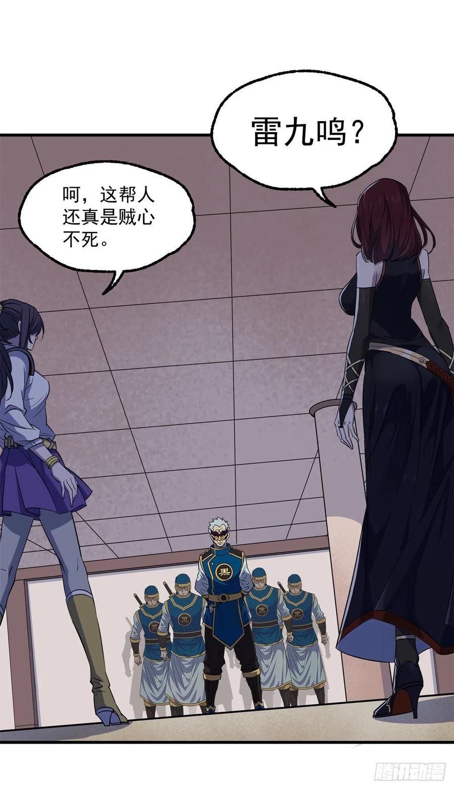 The Hunter Ch.244 p2