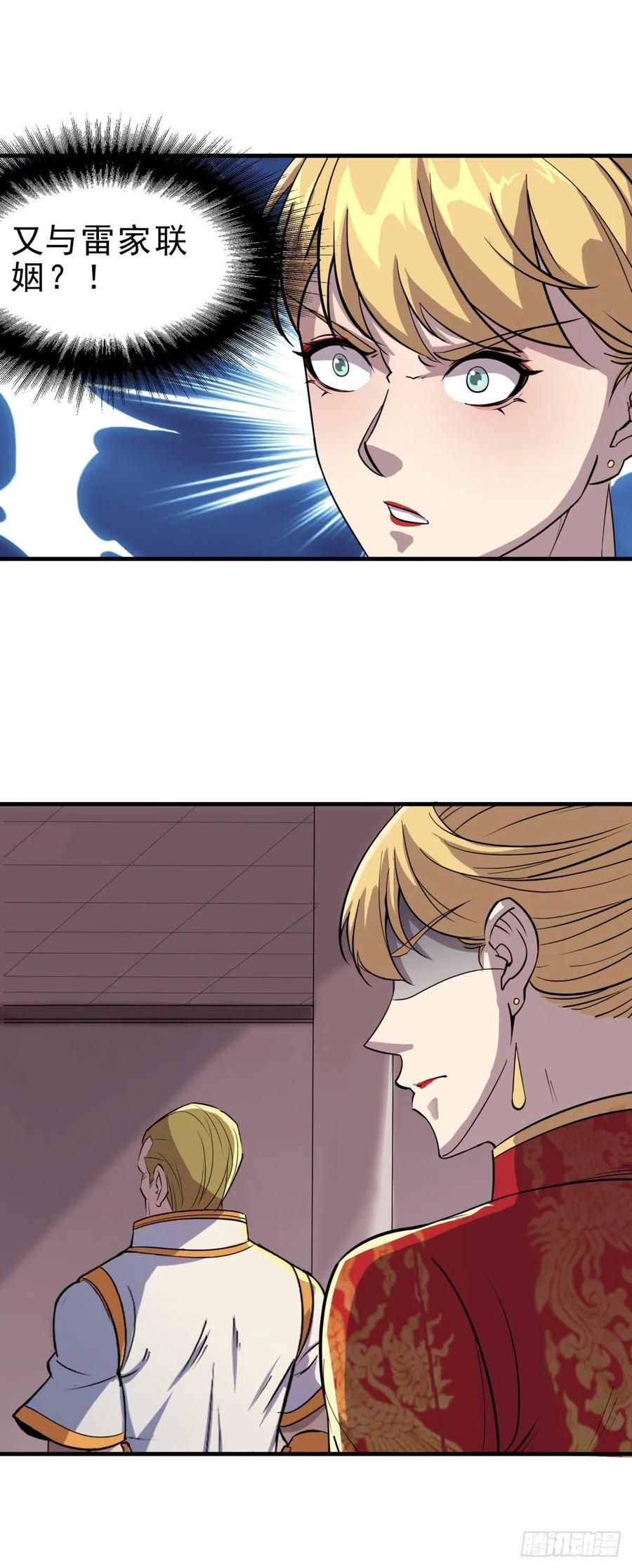 The Hunter Ch.244 p20