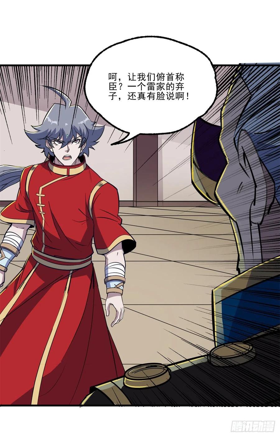 The Hunter Ch.244 p21
