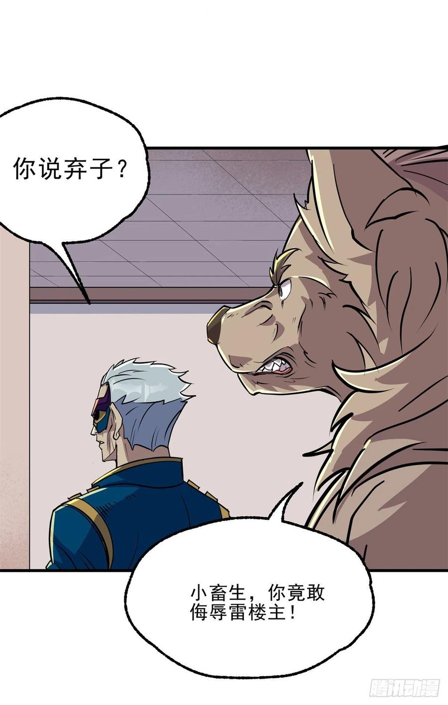 The Hunter Ch.244 p22