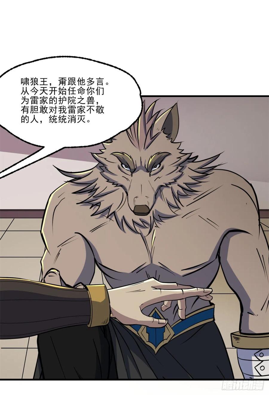 The Hunter Ch.244 p23