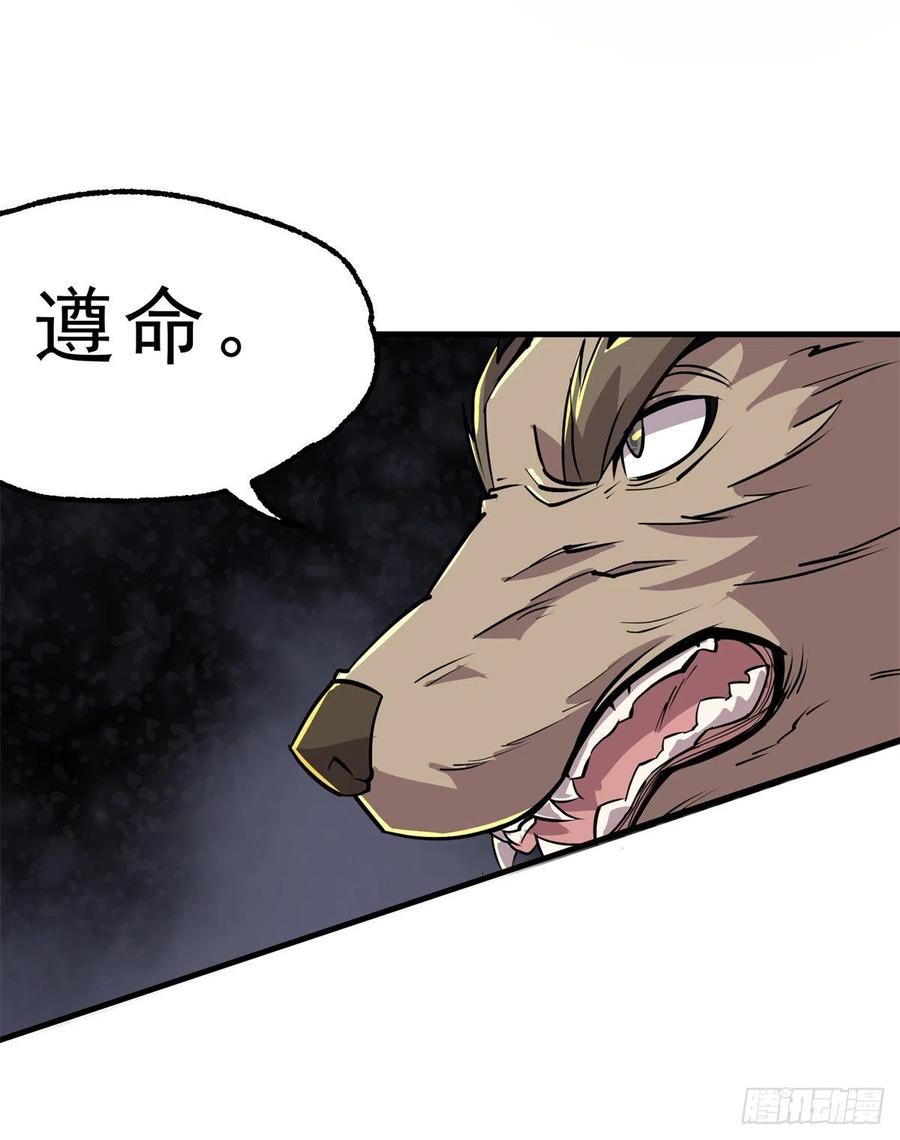 The Hunter Ch.244 p24