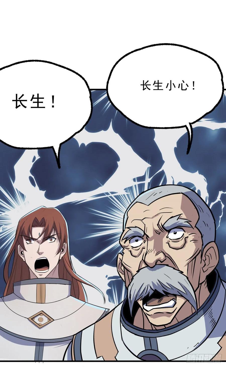 The Hunter Ch.244 p26