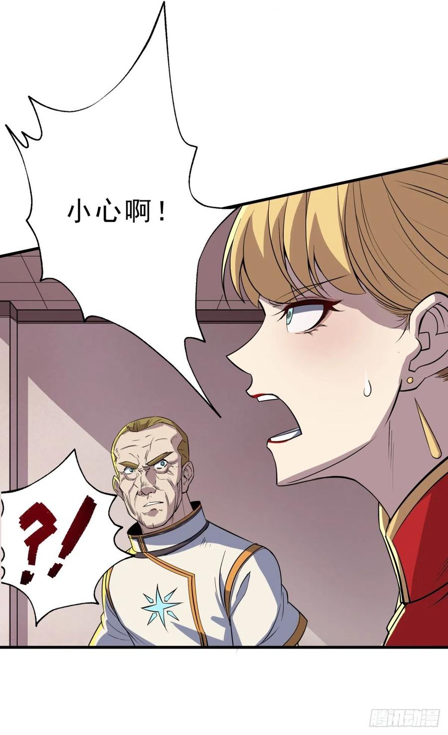 The Hunter Ch.244 p27