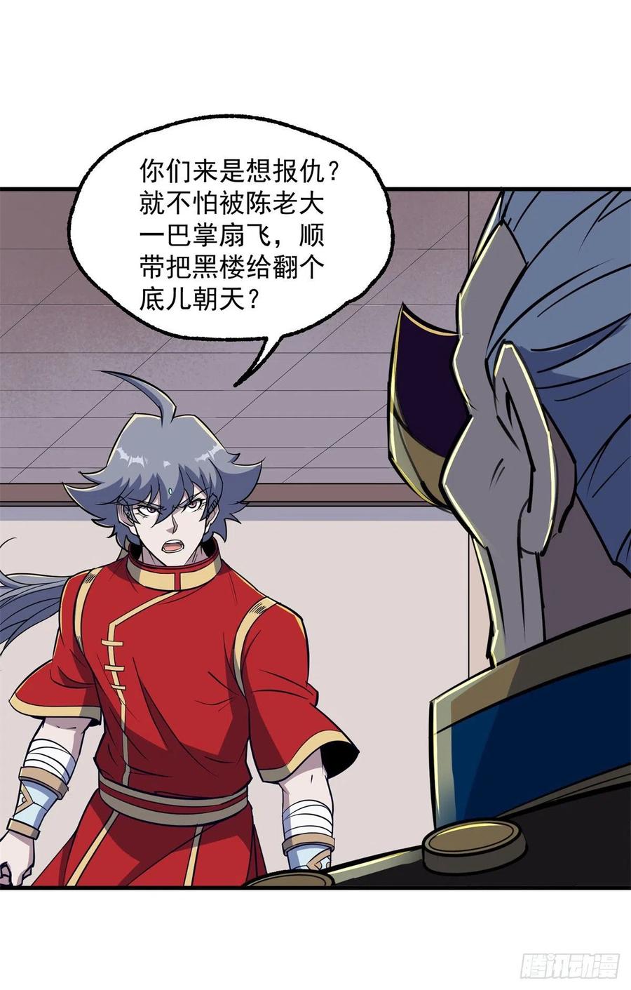 The Hunter Ch.244 p3