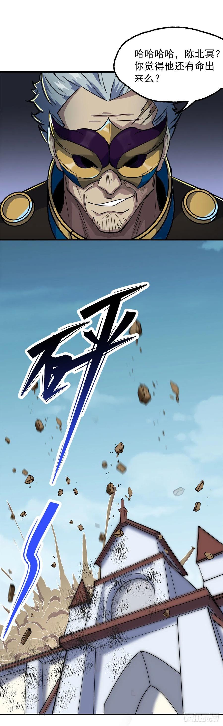 The Hunter Ch.244 p4