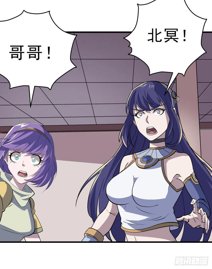 The Hunter Ch.244 p6