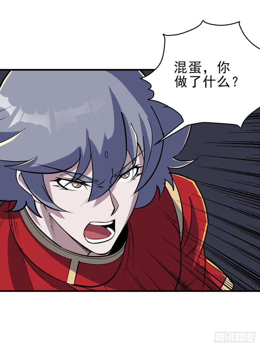 The Hunter Ch.244 p7